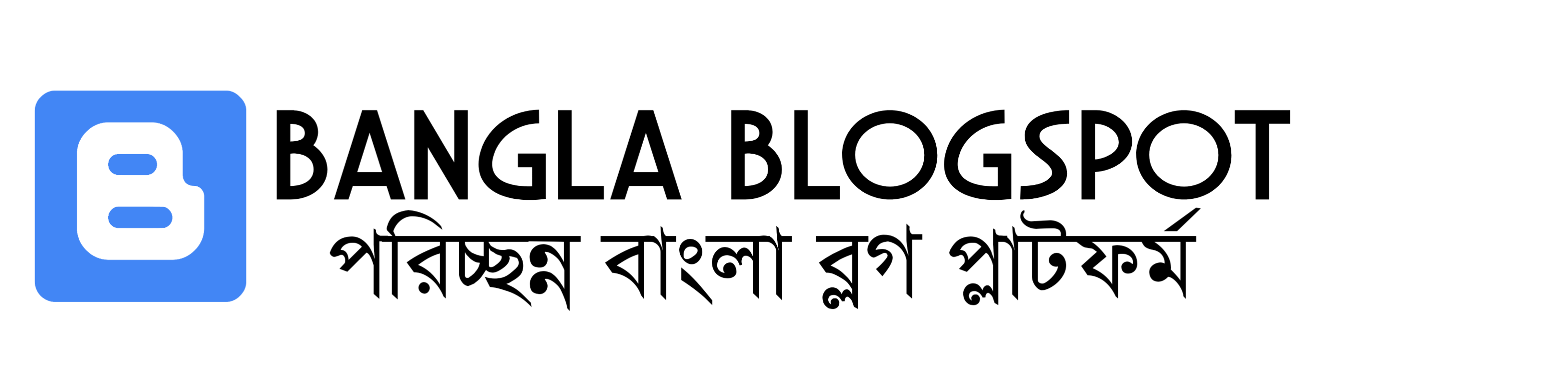 Bangla Blogspot